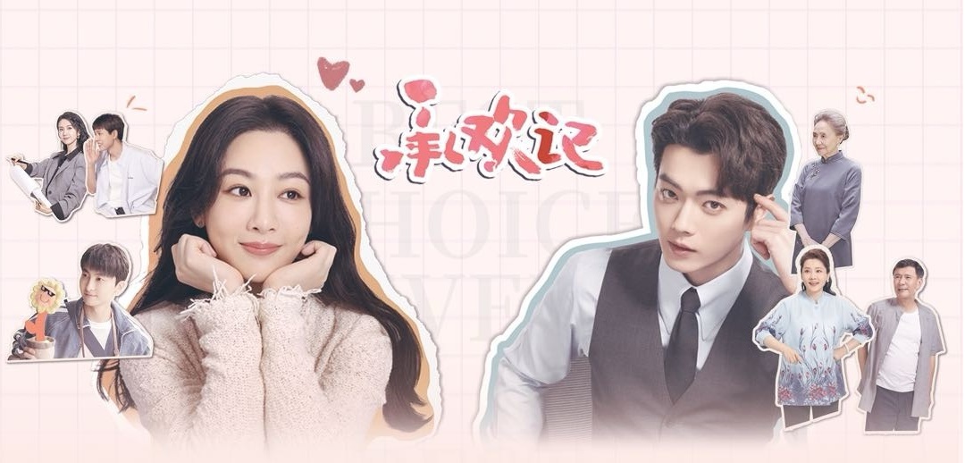 Lịch chiếu phim Thừa Hoan Ký: Dương Tử liệu đã "vượng" hay không với sự tham gia của Hứa Khải? 1