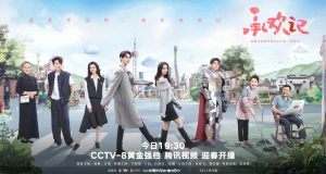 Thừa Hoan Ký chinh phục lòng khán giả, Dương Tử tái xuất thành công sau vụ trượt của Muốn Mãi Mãi Yêu 12